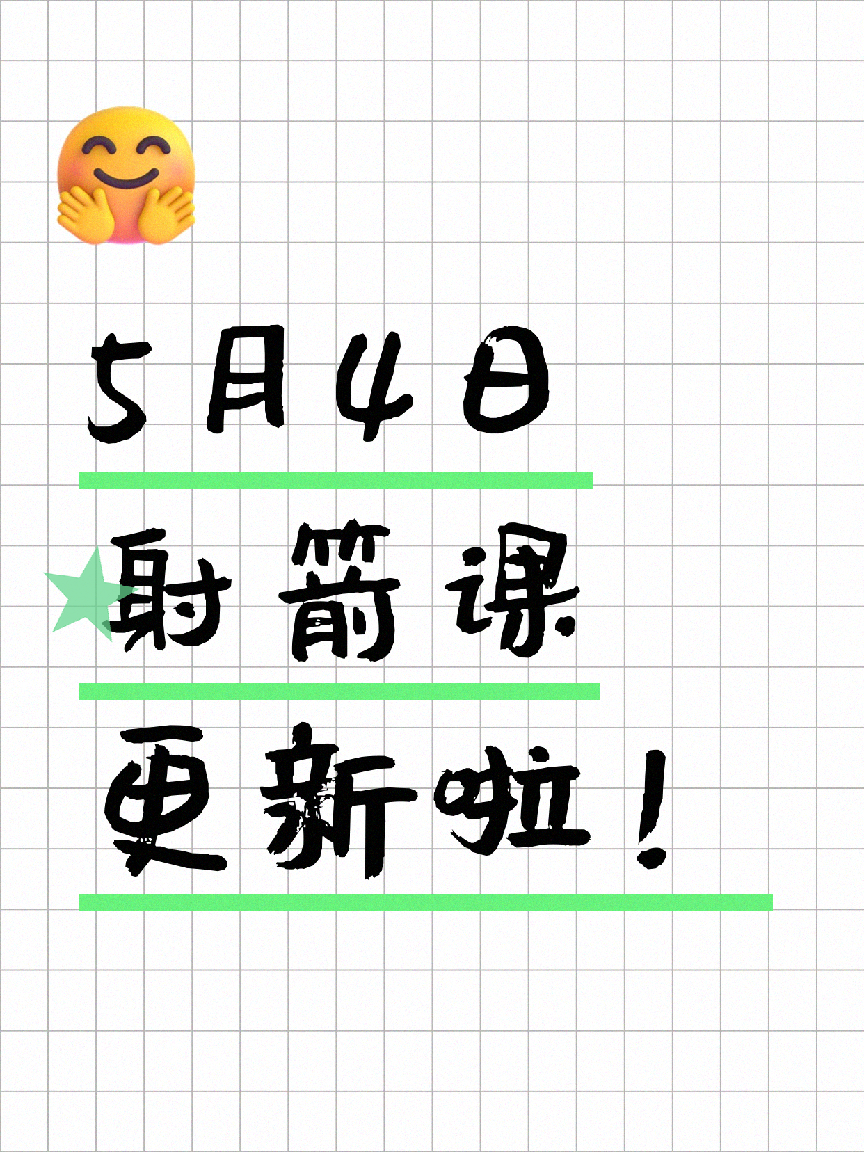 5月4日上海射箭课程合集
