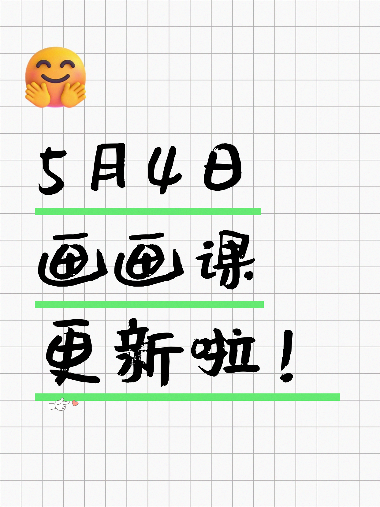 5月4日上海画画课程合集