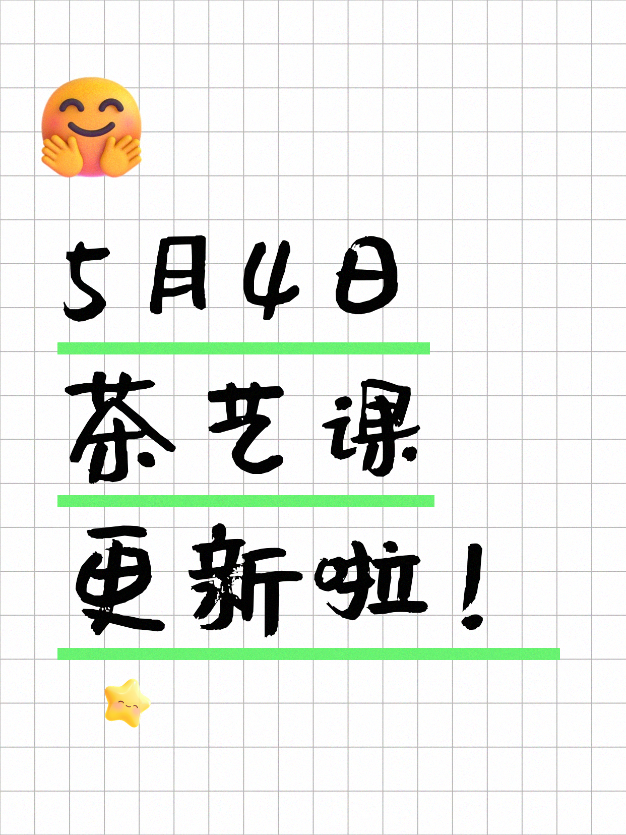 5月4日上海茶艺课程合集