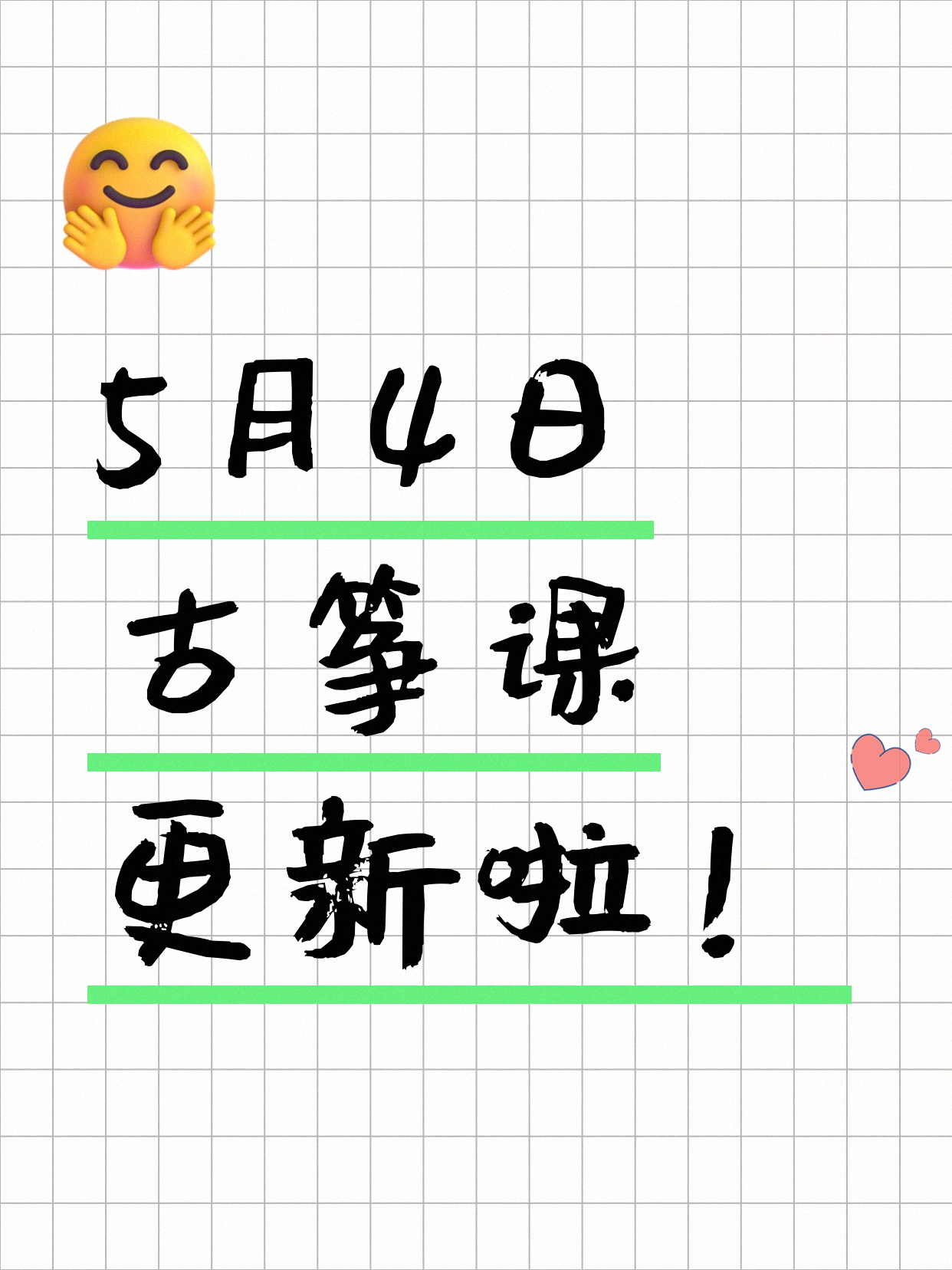 5月4日上海古筝课程合集
