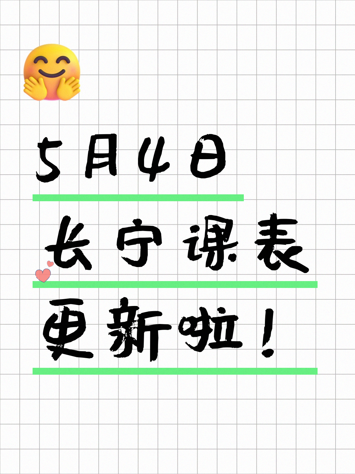 5月4日上海长宁夜校课程合集