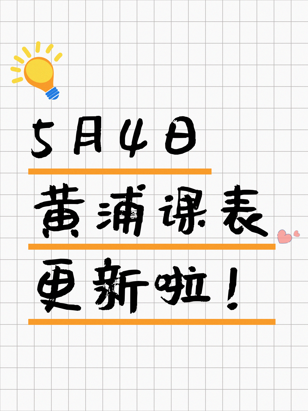 5月4日上海黄浦拼团+随报随学课程