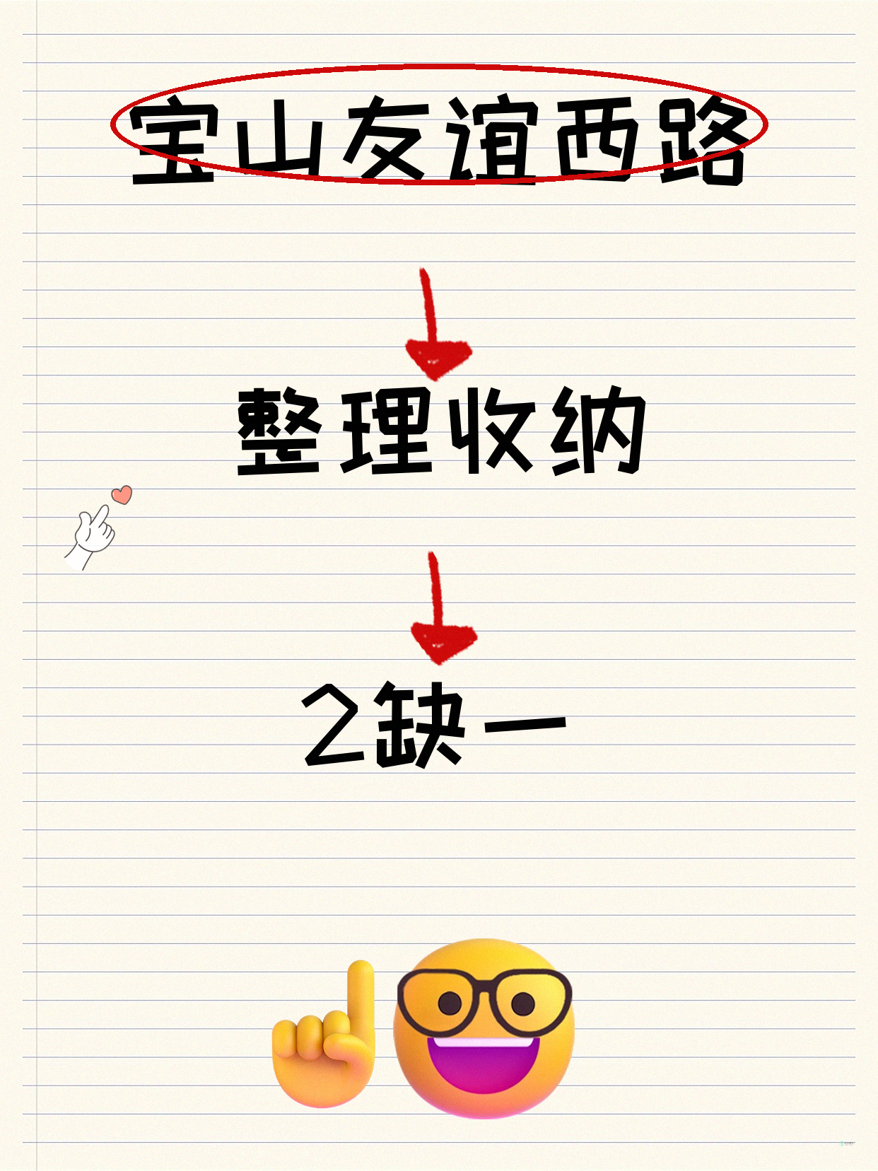 宝山收纳课差1人！速来凑齐开课