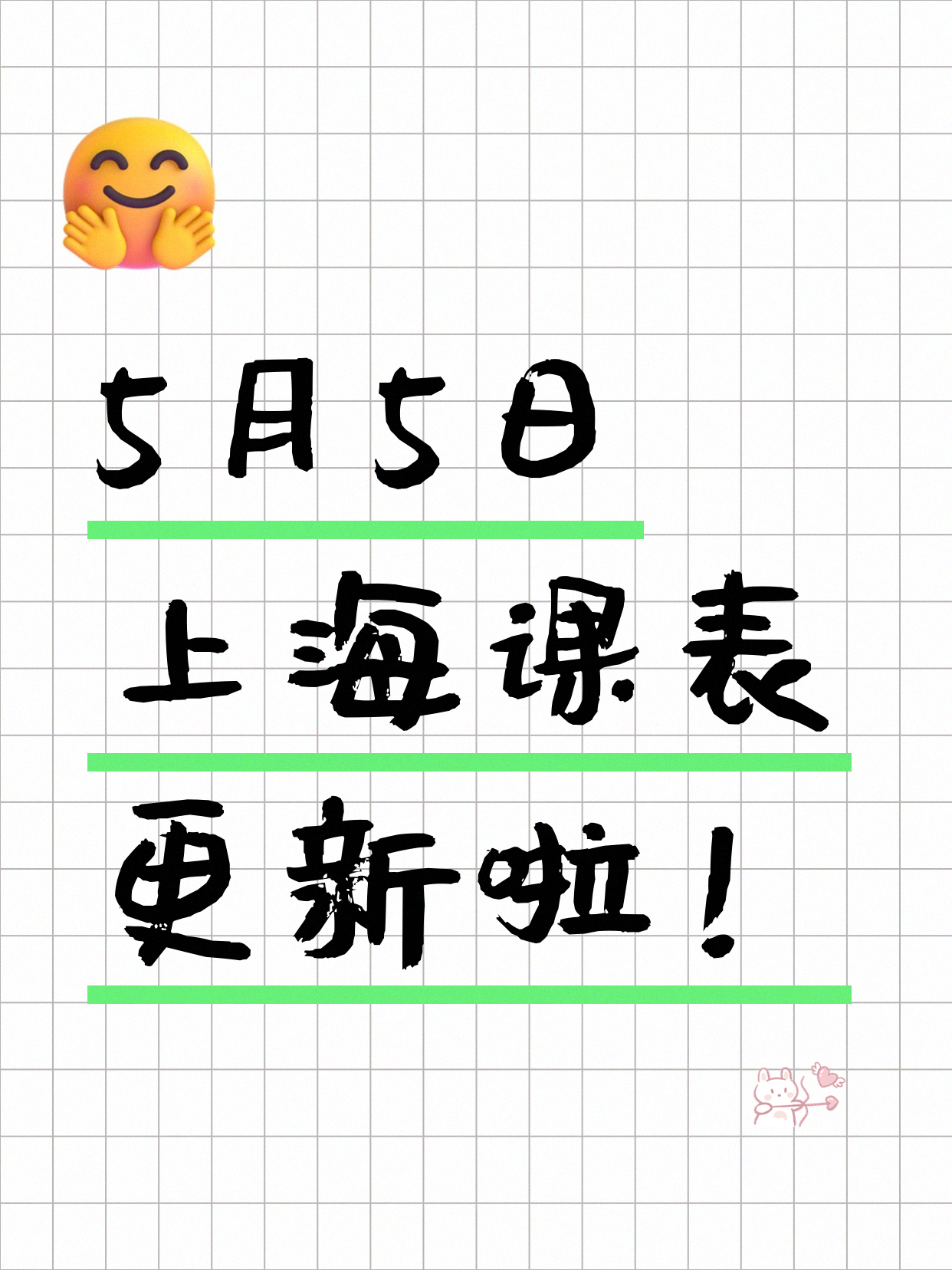 5月5日上海夜校课程合集