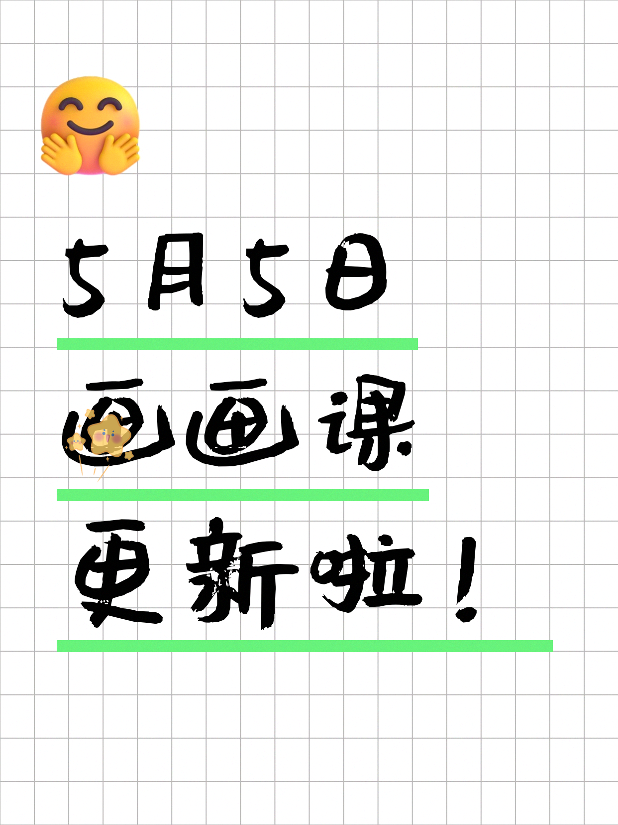5月5日上海画画课程合集
