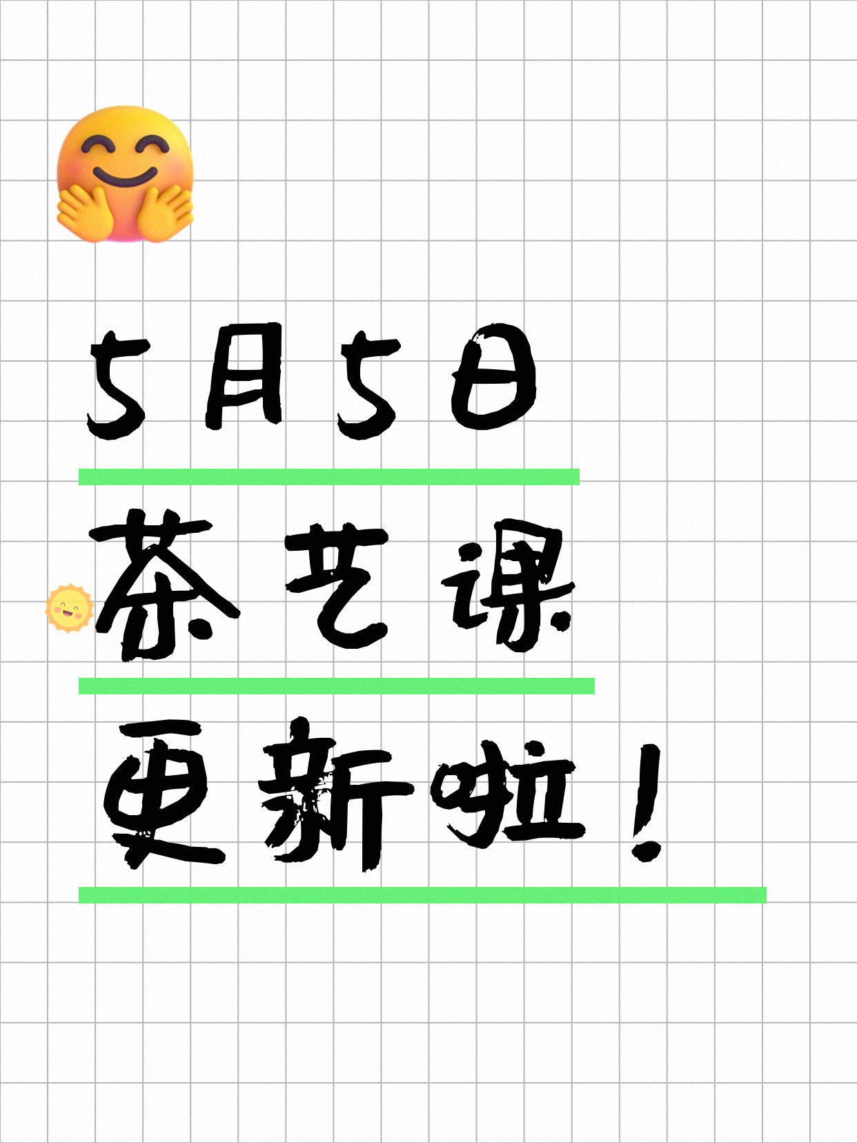 5月5日上海茶艺课程合集