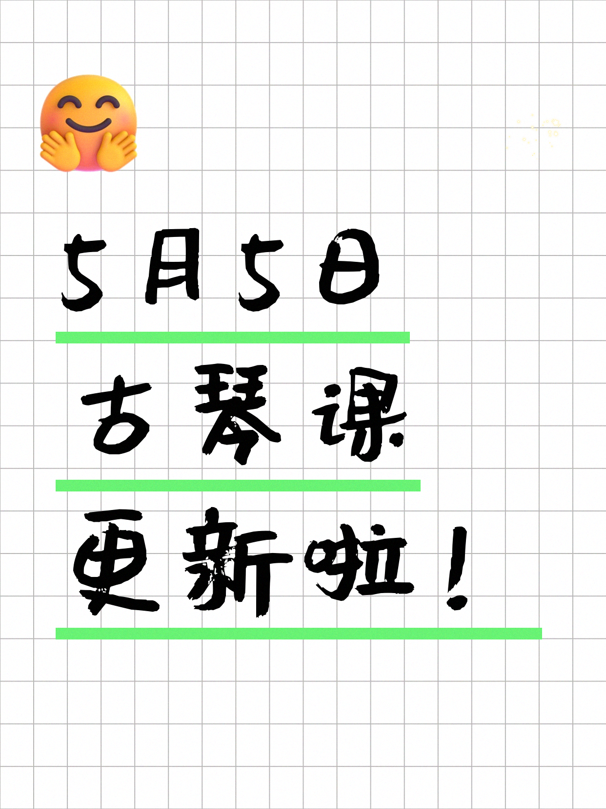 5月5日上海古琴课程合集
