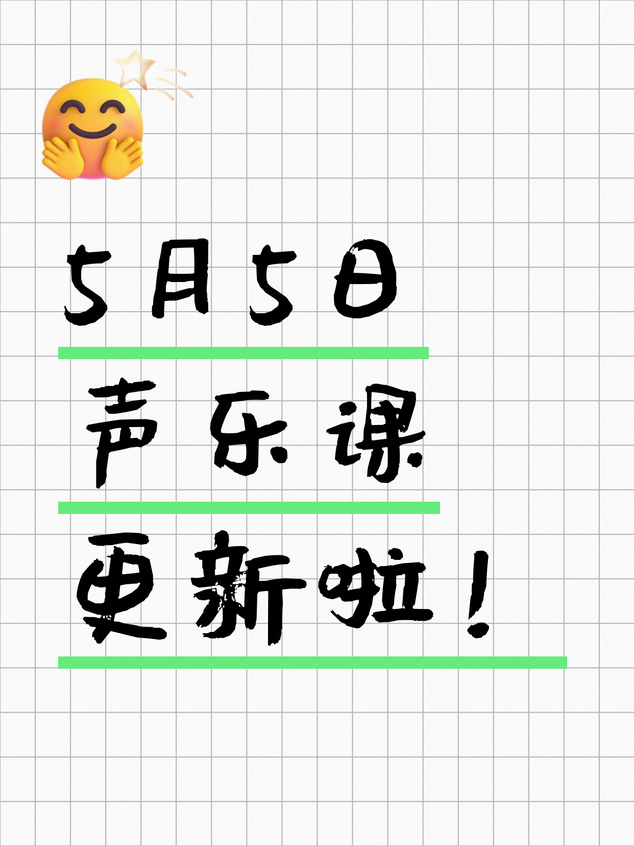 5月5日上海声乐课程合集