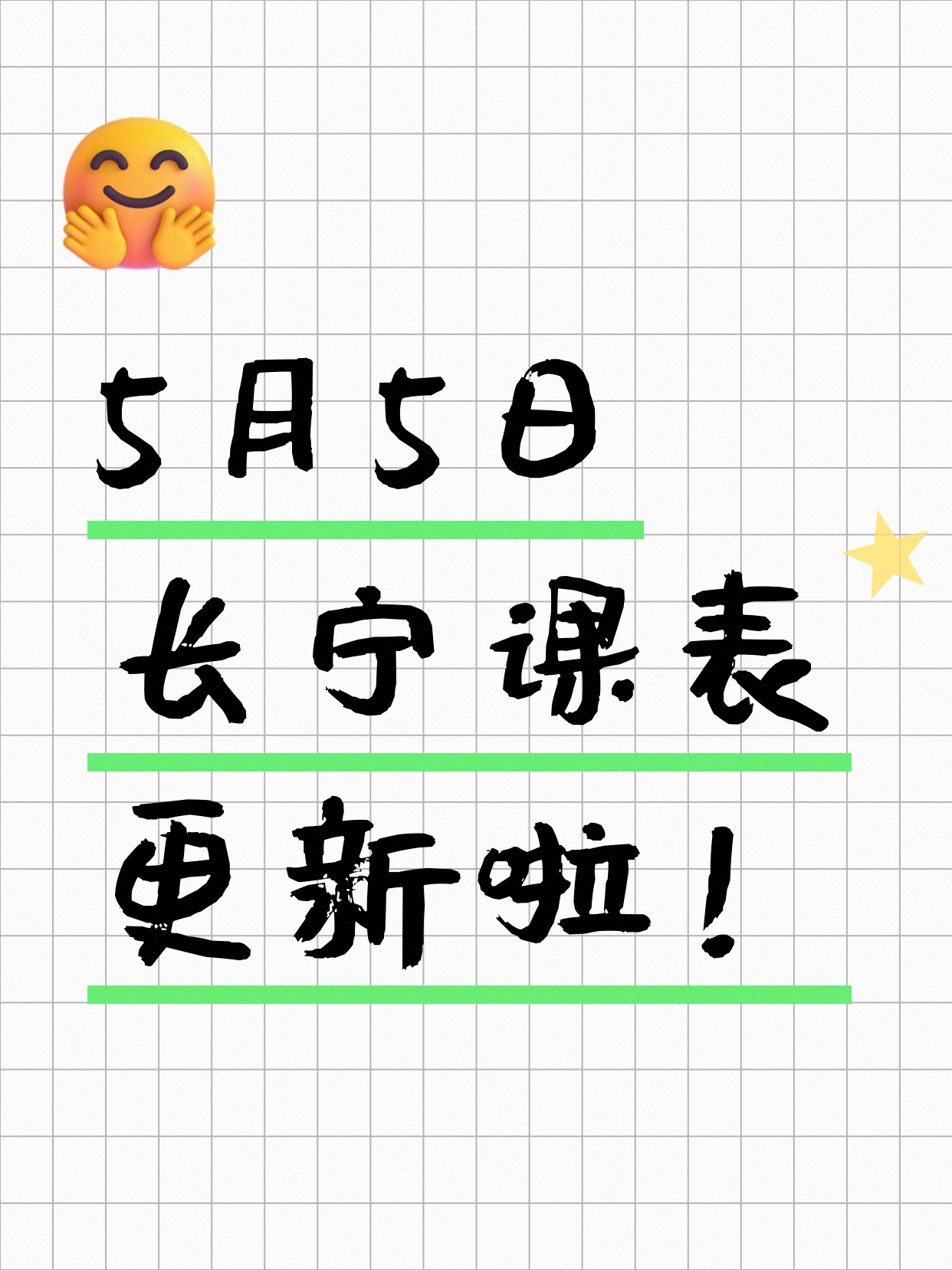 5月5日上海长宁夜校课程合集