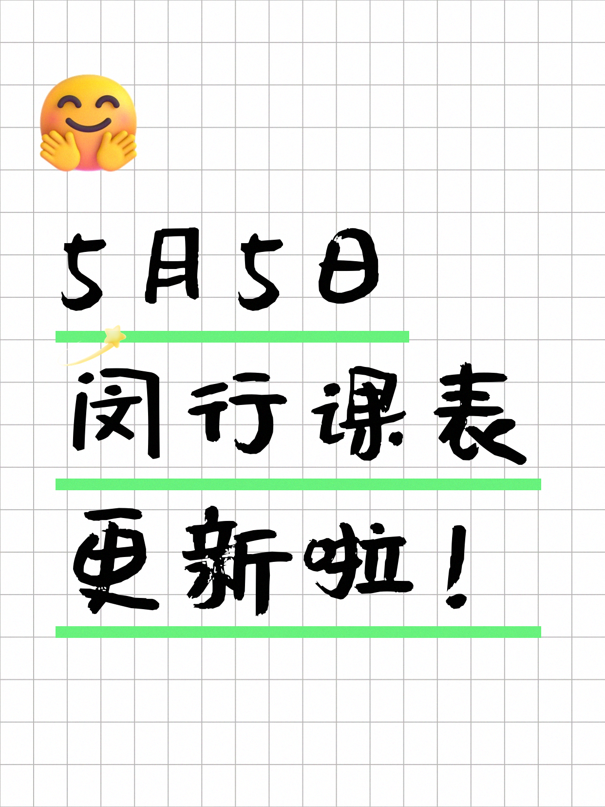 5月5日上海闵行夜校课程合集
