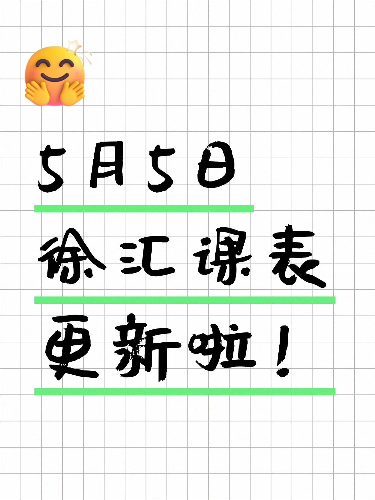 5月5日上海徐汇夜校课程合集