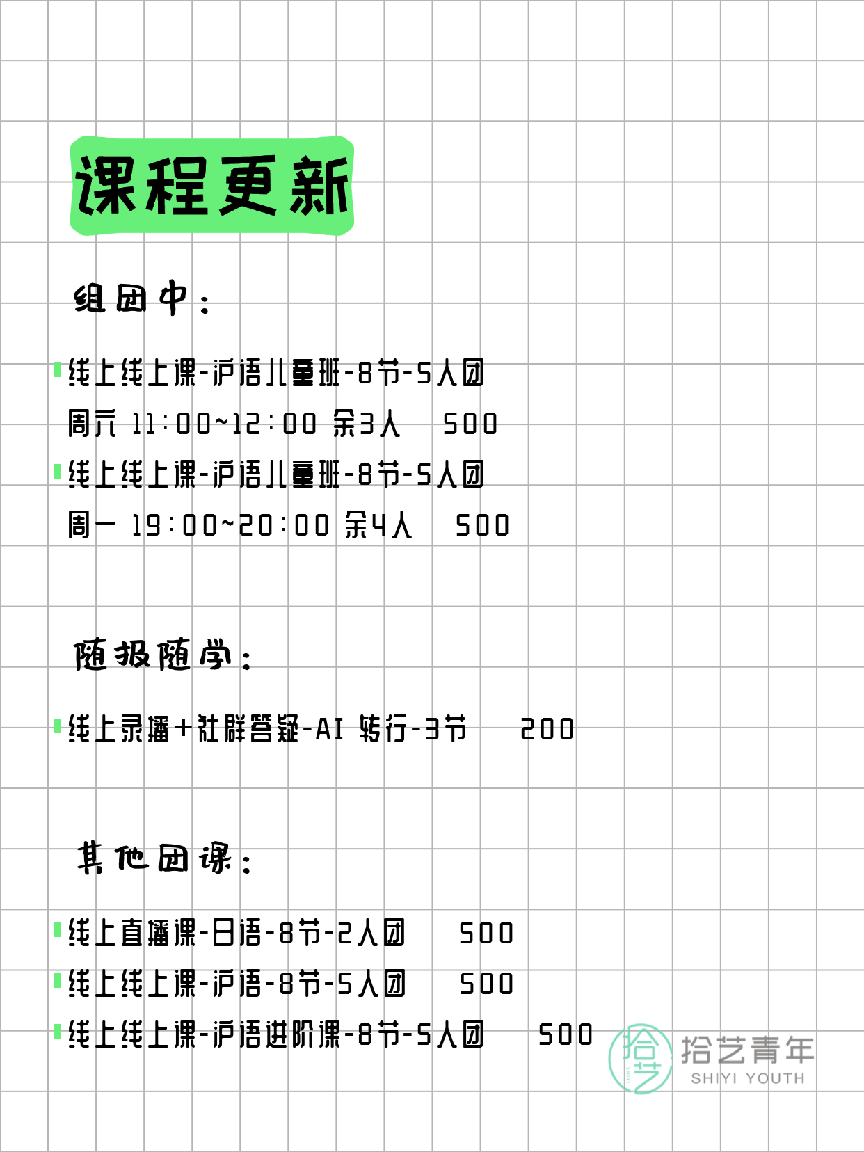3月9日上海线上还有这些好课~ - 图片2
