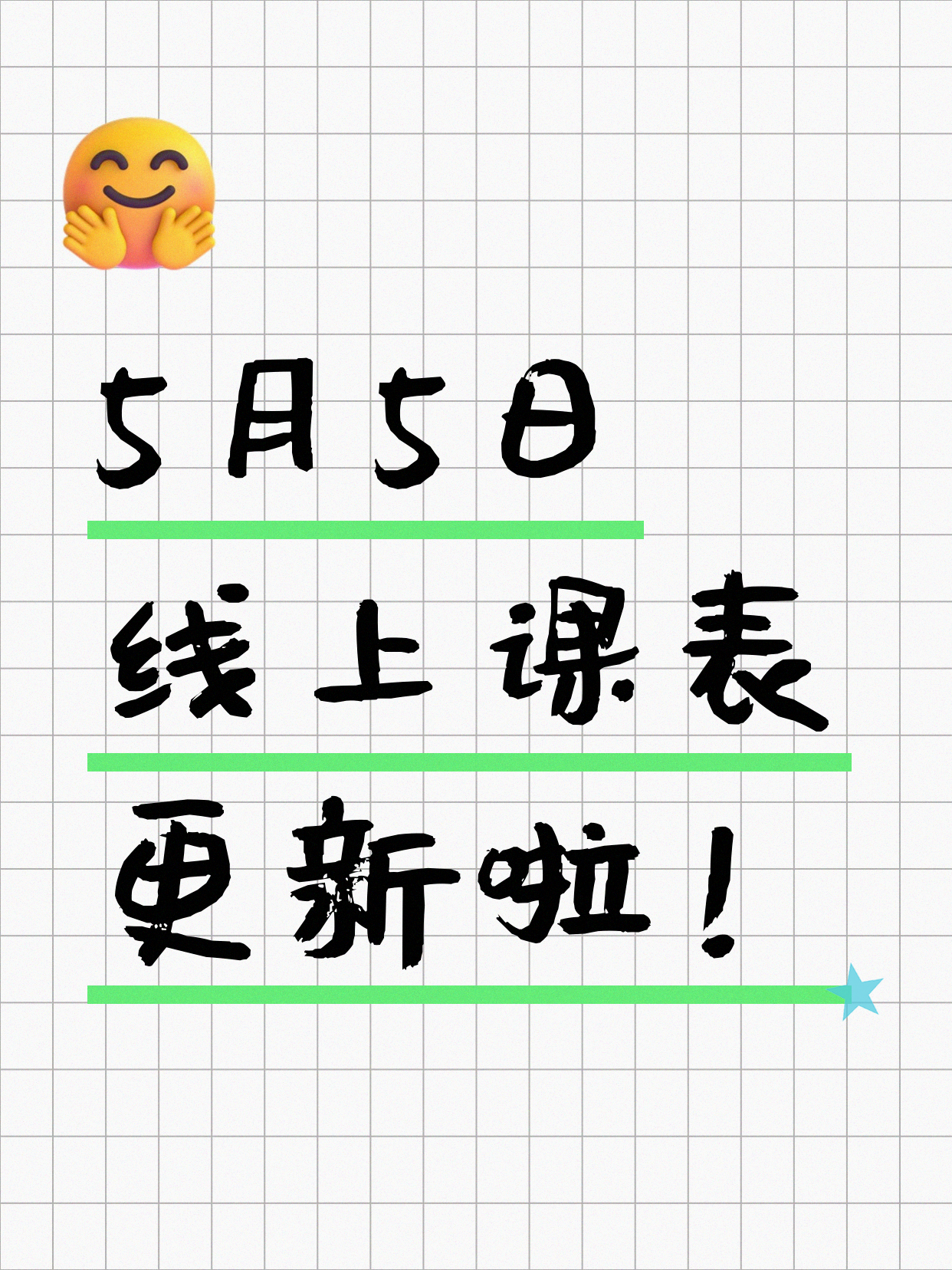 上海线上夜校 5月5日 课程速览