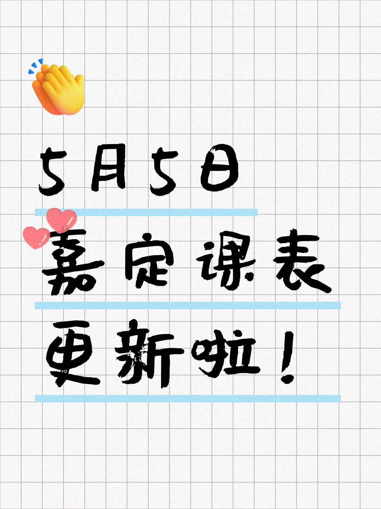 5月5日上海嘉定还有这些好课～
