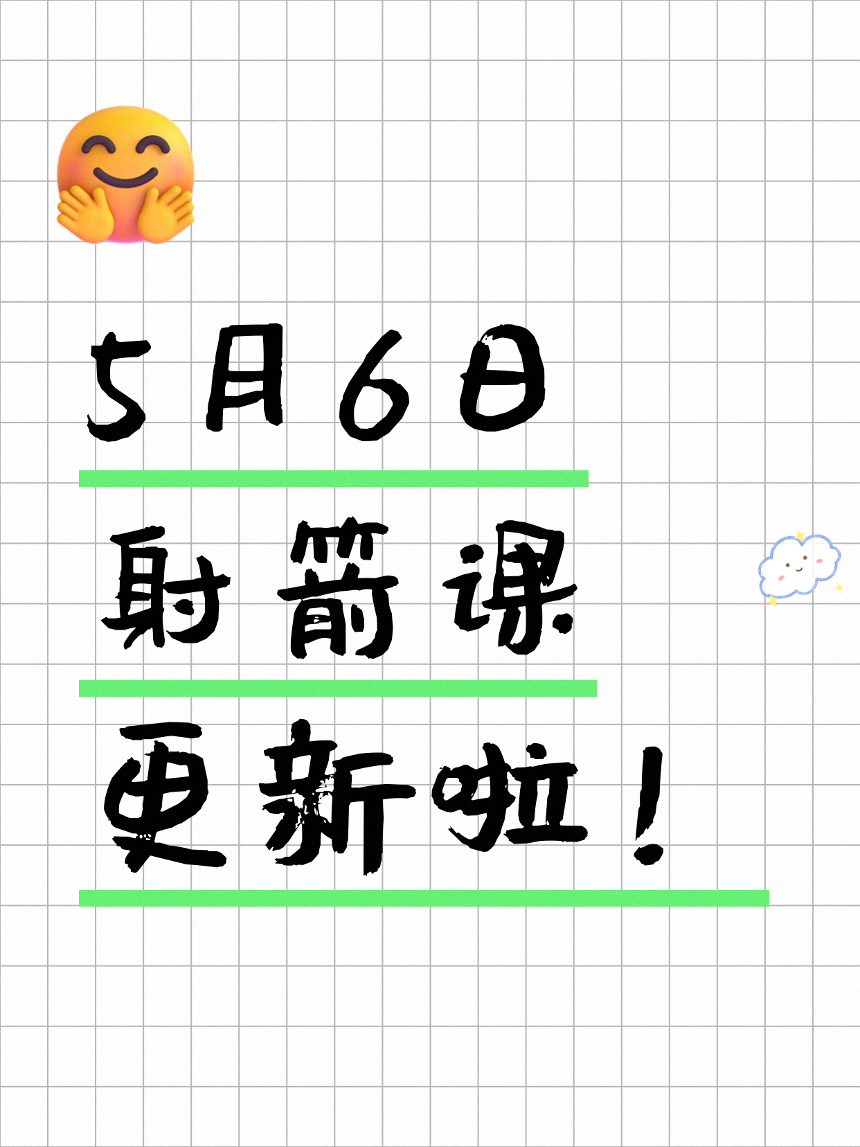 5月6日上海射箭课程合集