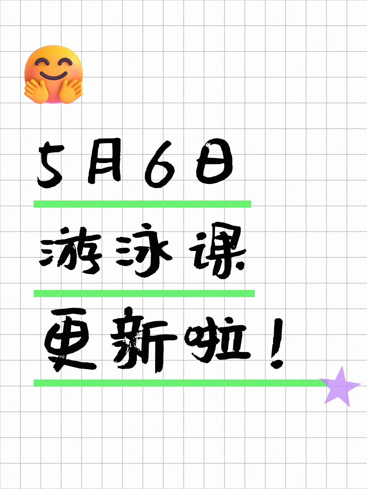 5月6日上海游泳课程合集