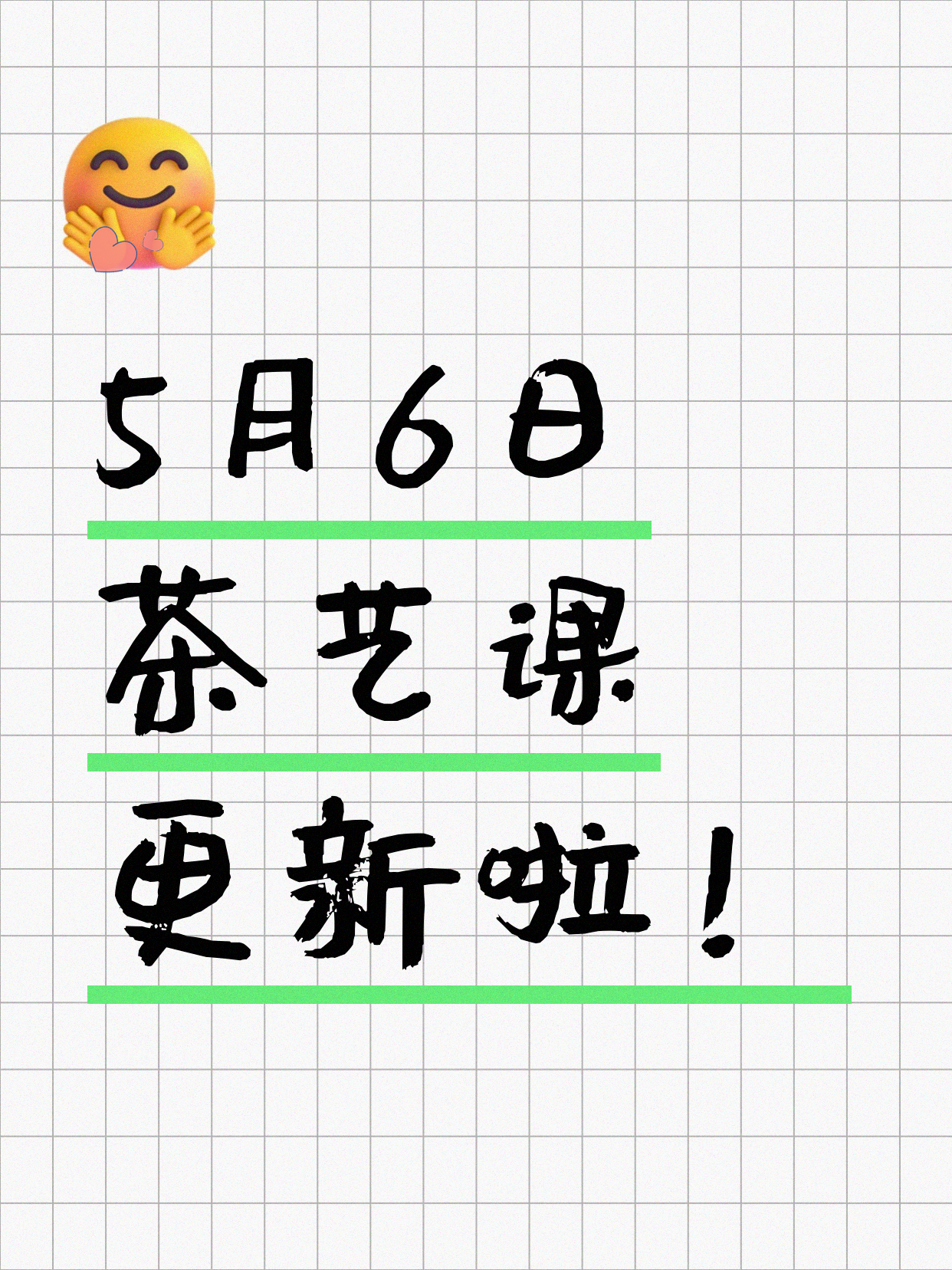 5月6日上海茶艺课程合集