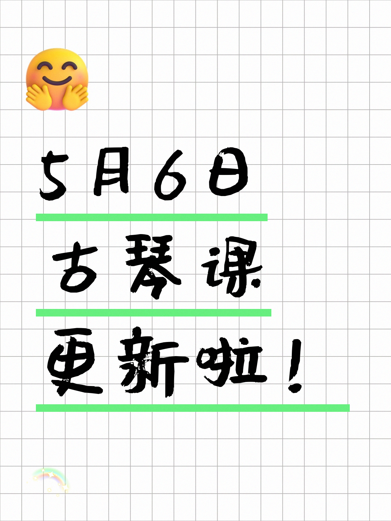5月6日上海古琴课程合集