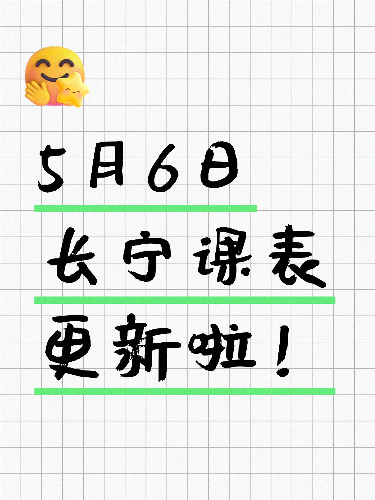 5月6日上海长宁夜校课程合集