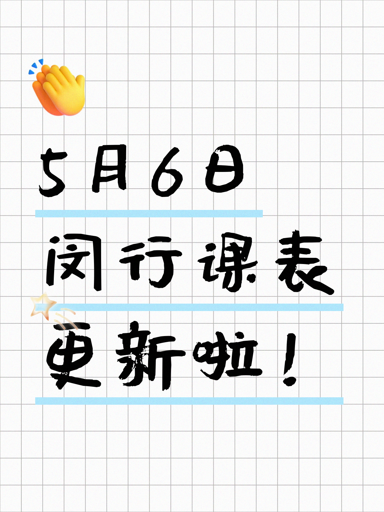 5月6日上海闵行还有这些好课～