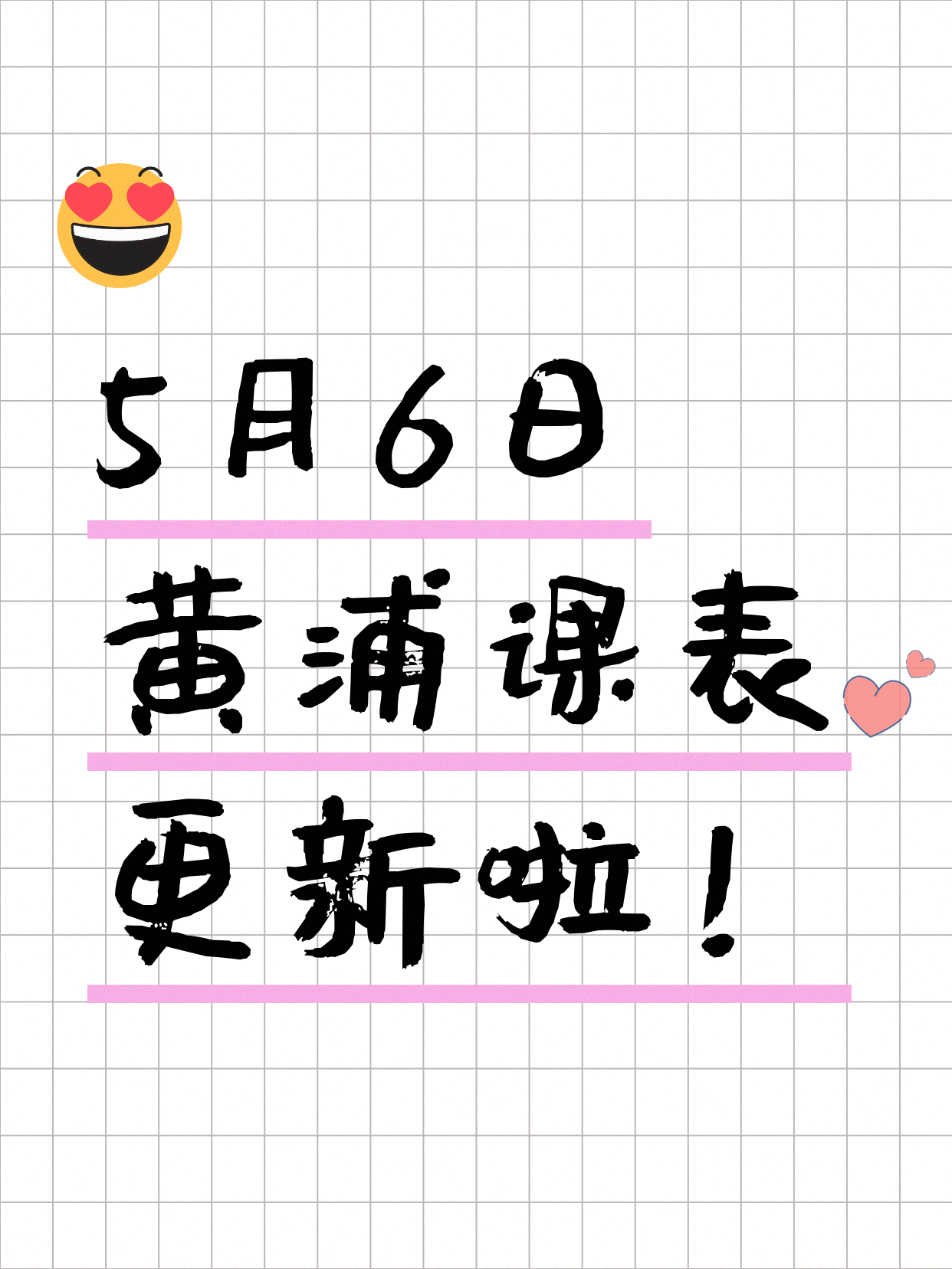 5月6日上海黄浦还有这些好课～