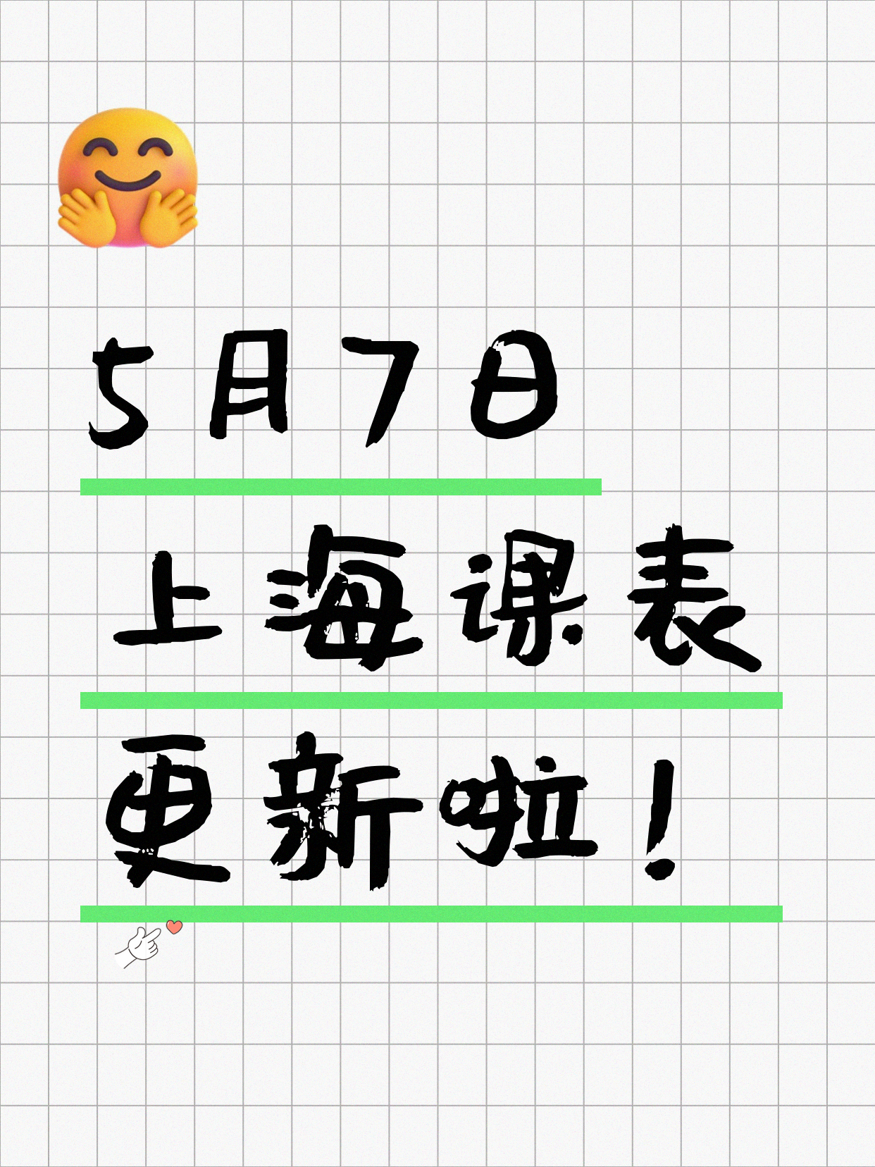 5月7日上海夜校课程合集