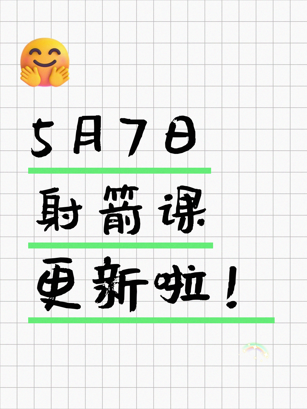 5月7日上海射箭课程合集