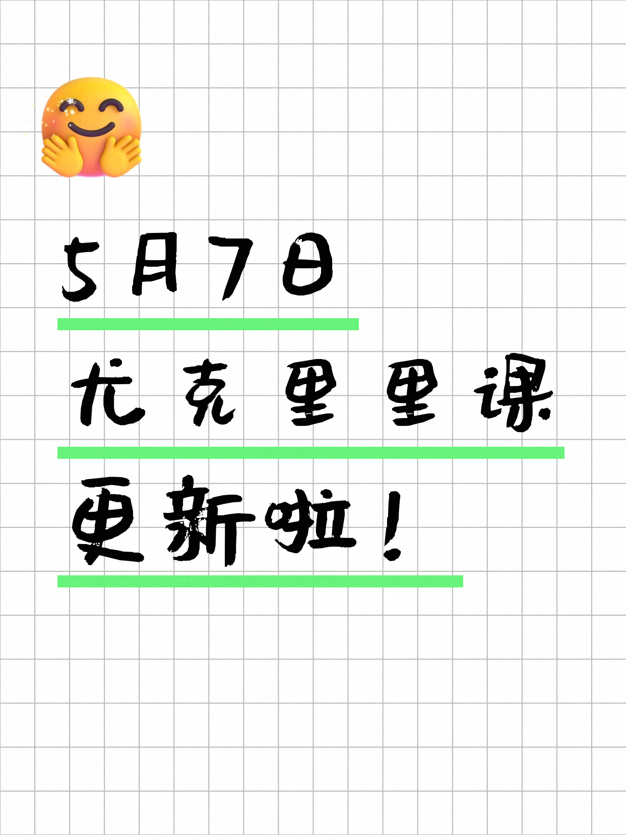 5月7日上海尤克里里课程合集