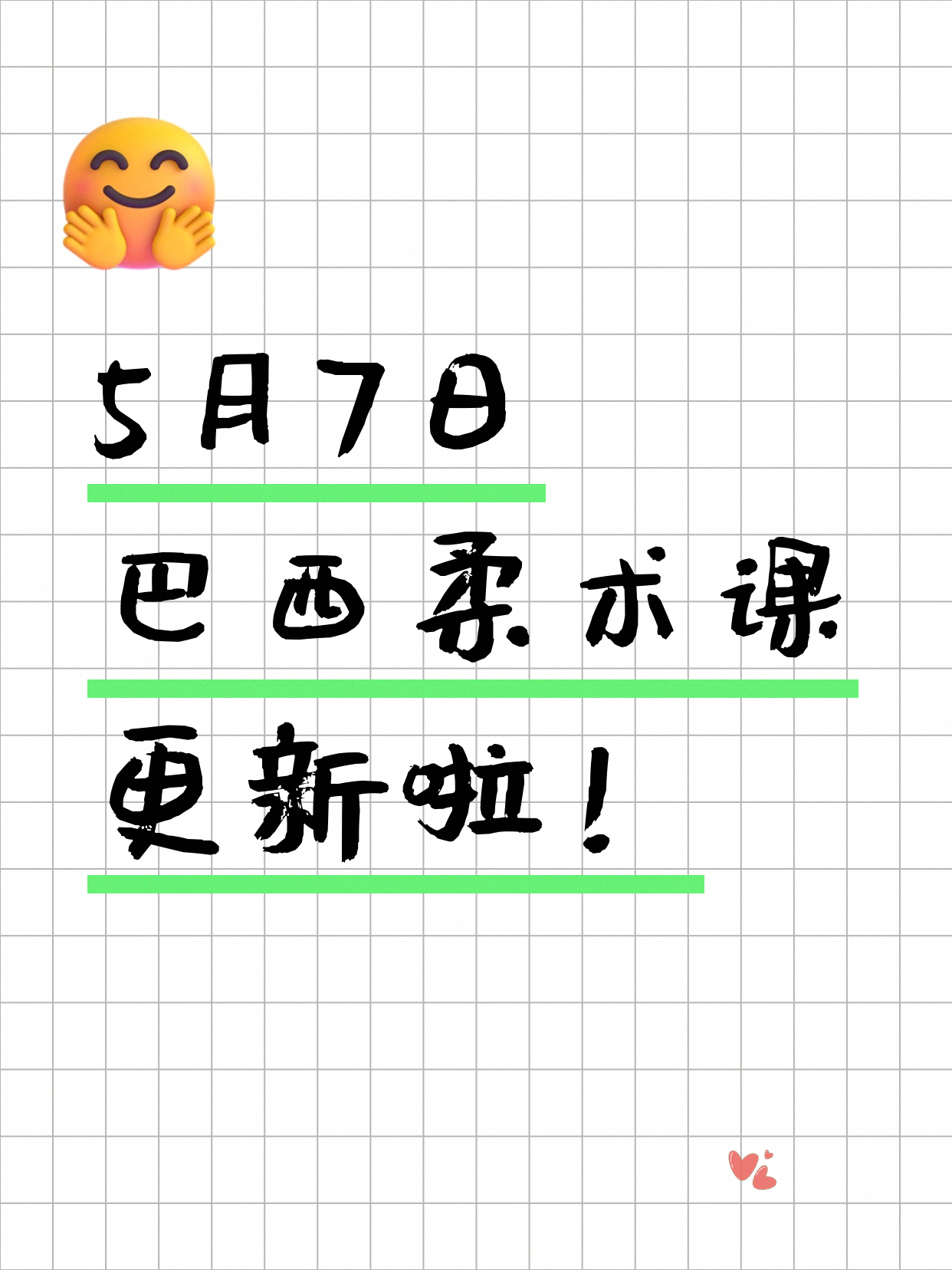 5月7日上海巴西柔术课程合集