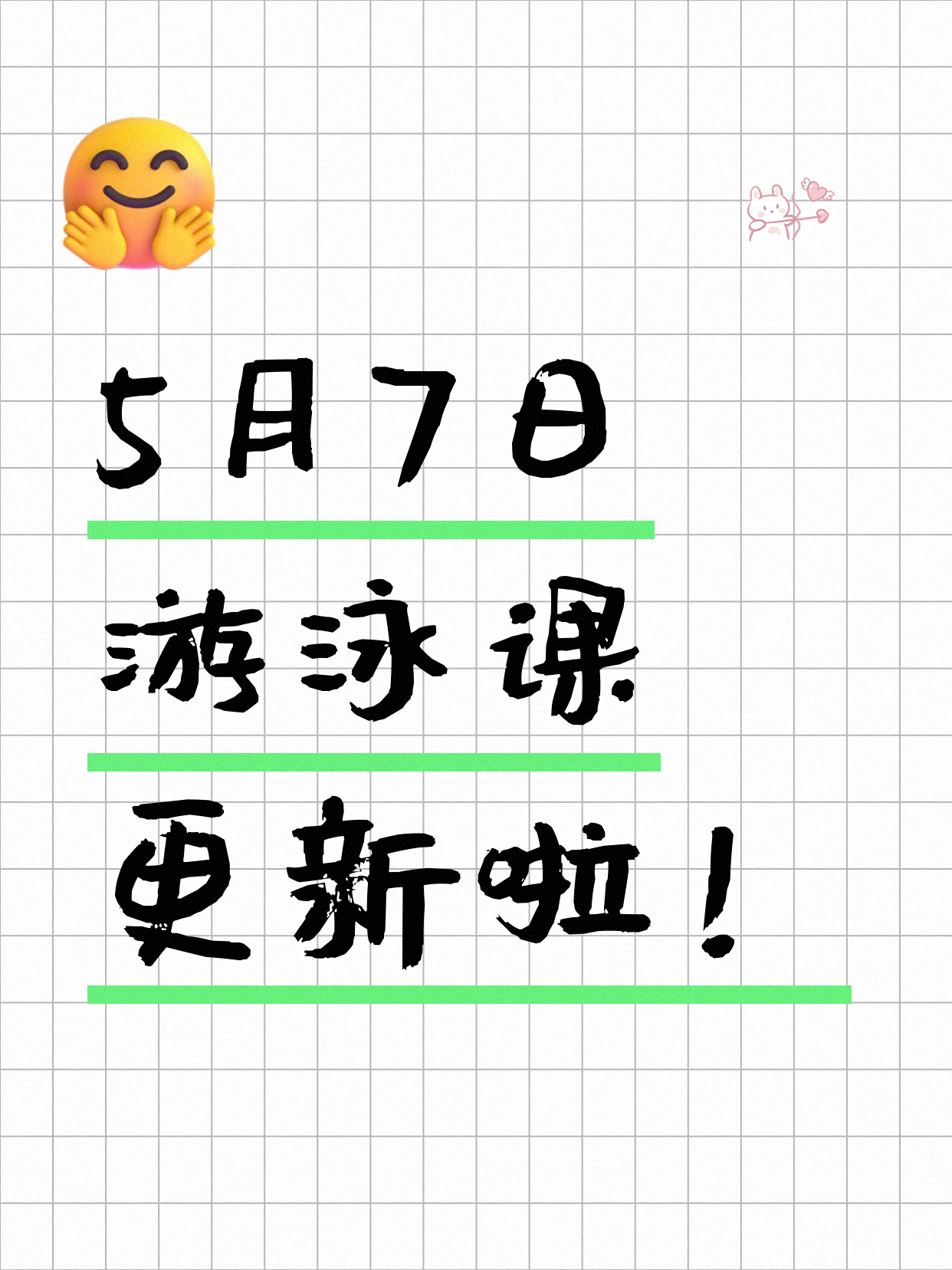 5月7日上海游泳课程合集