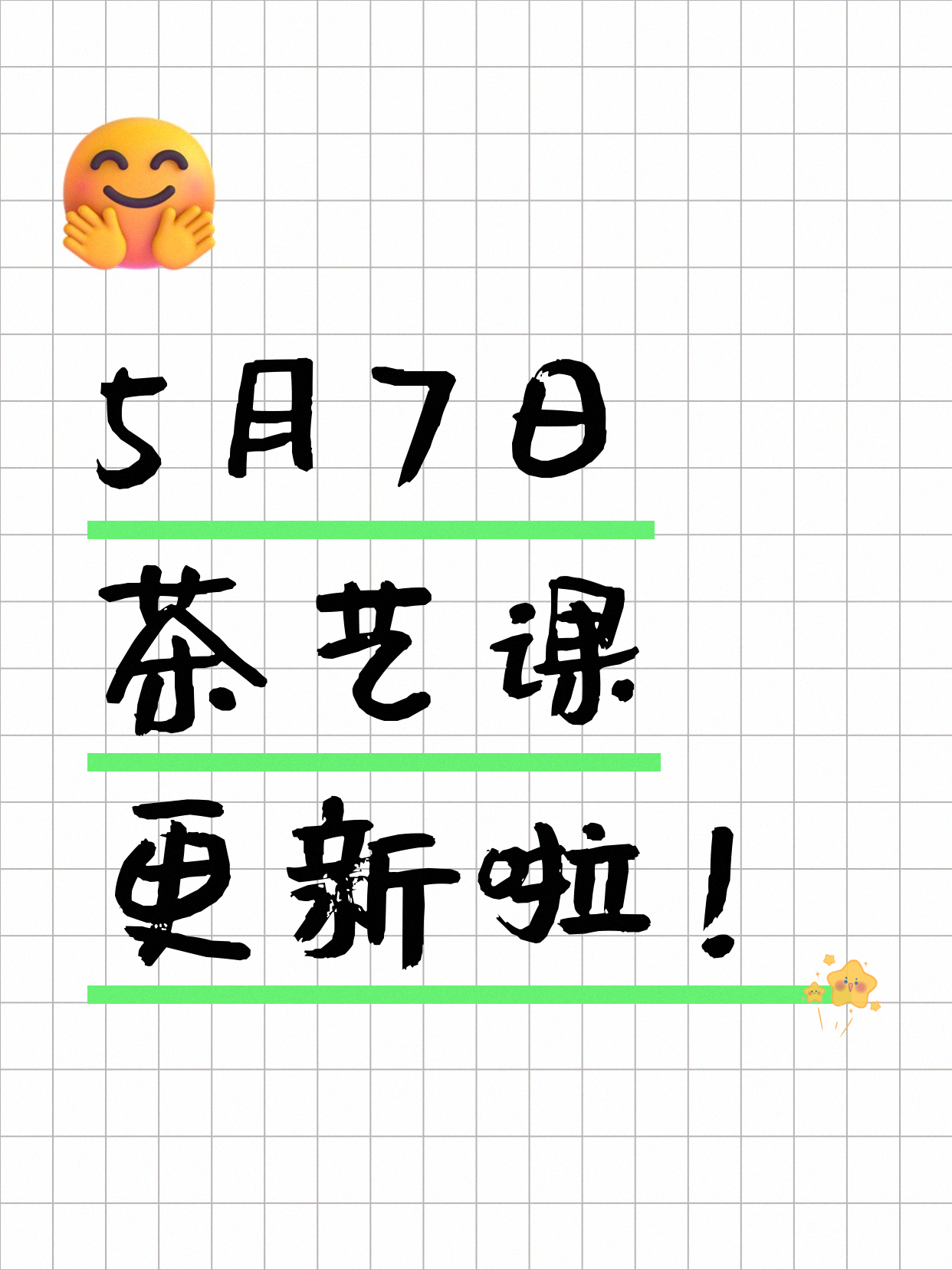 5月7日上海茶艺课程合集