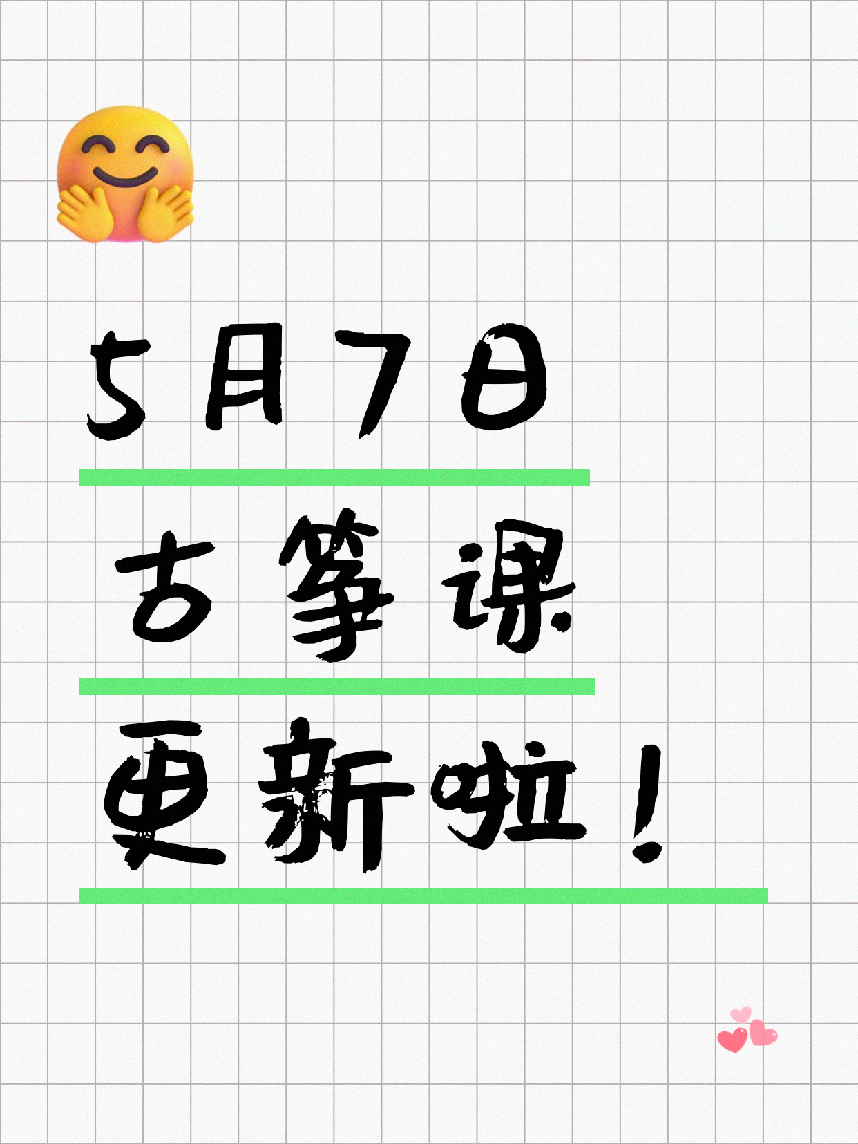 5月7日上海古筝课程合集