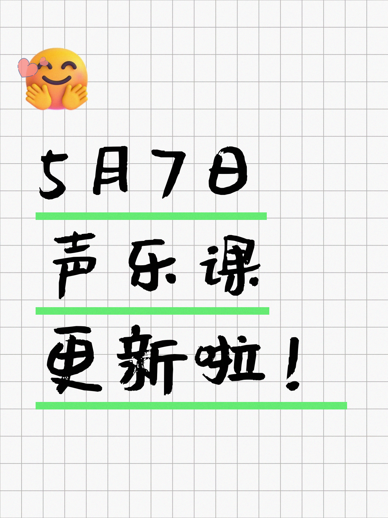 5月7日上海声乐课程合集