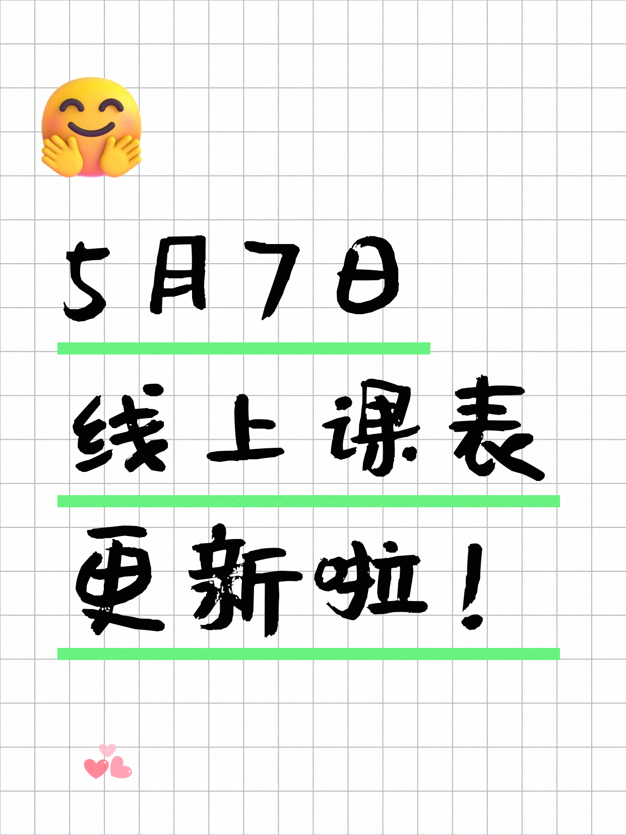 5月7日上海线上夜校课程合集
