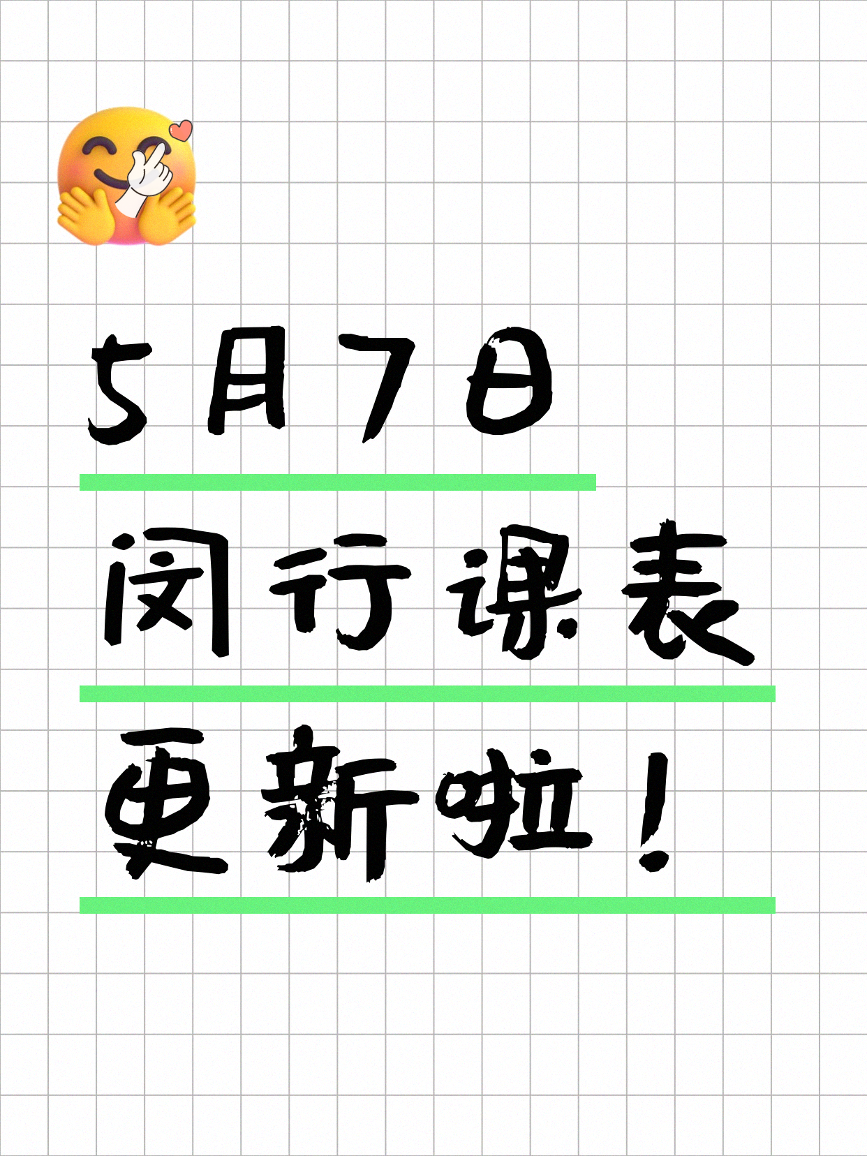 5月7日上海闵行夜校课程合集