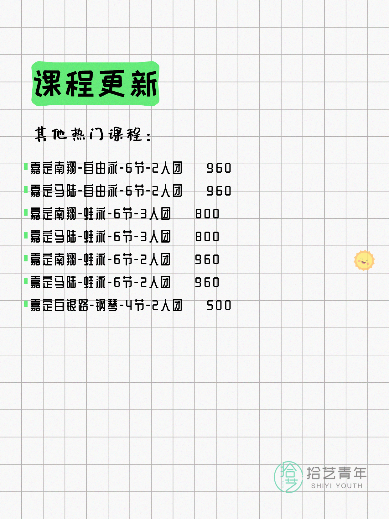 5月7日上海嘉定夜校课程合集 - 图片5