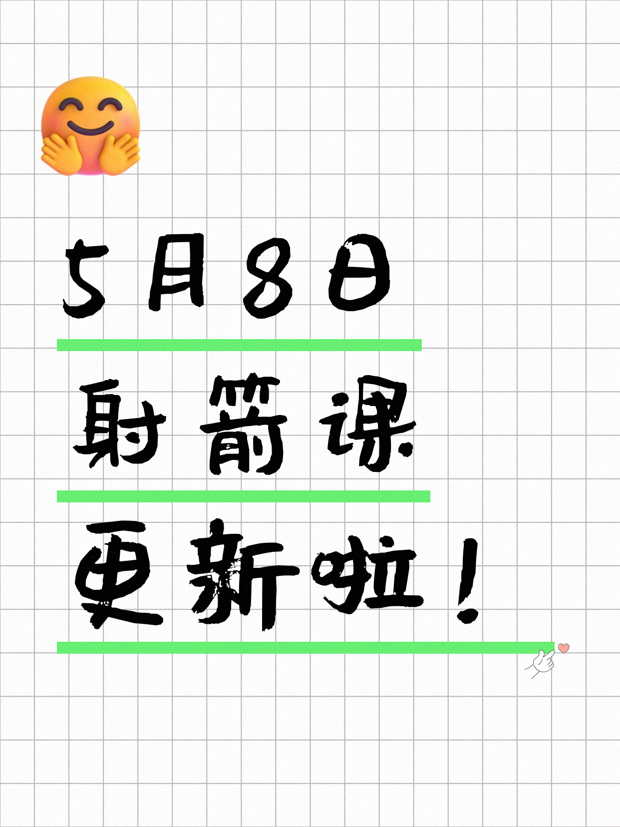 5月8日上海射箭课程合集