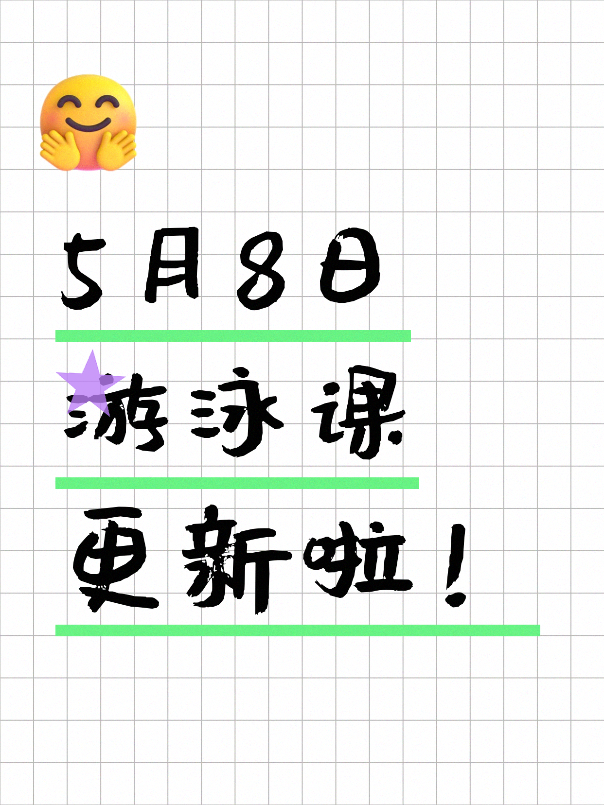 5月8日上海游泳课程合集
