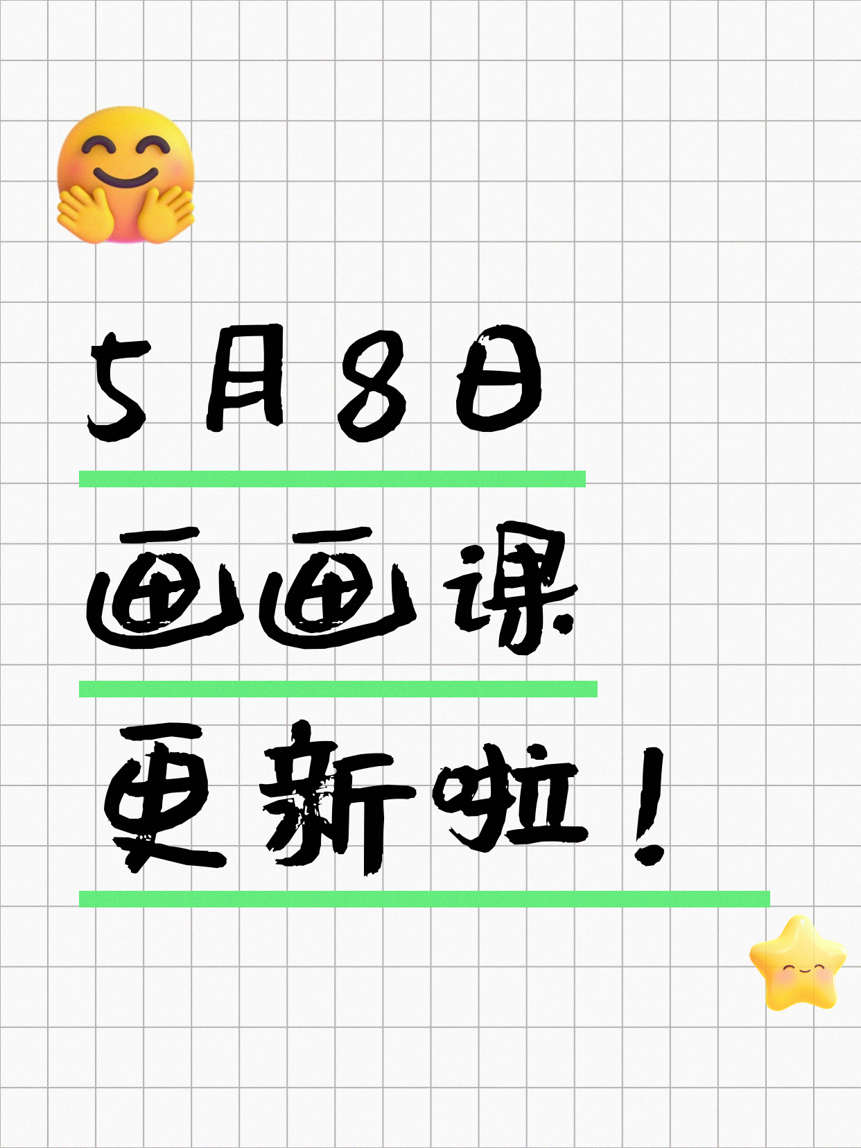 5月8日上海画画课程合集