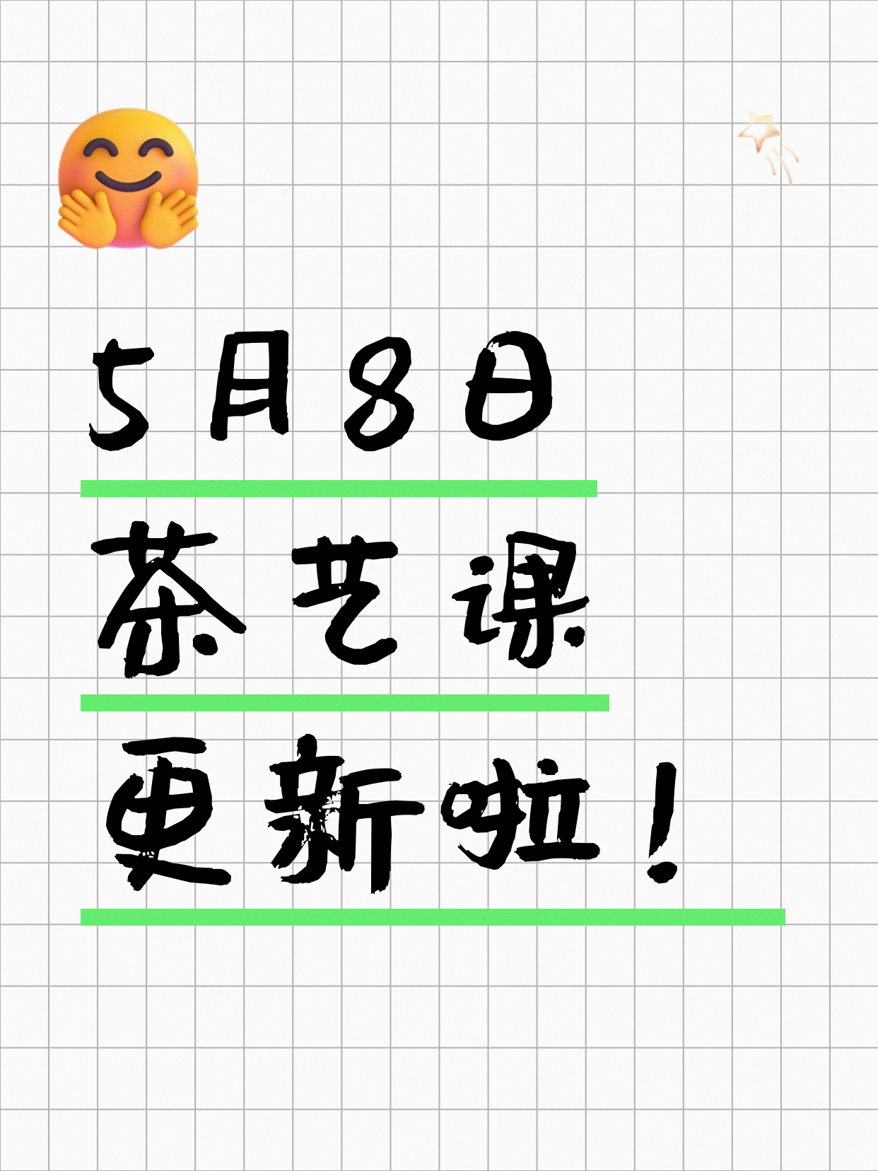 5月8日上海茶艺课程合集