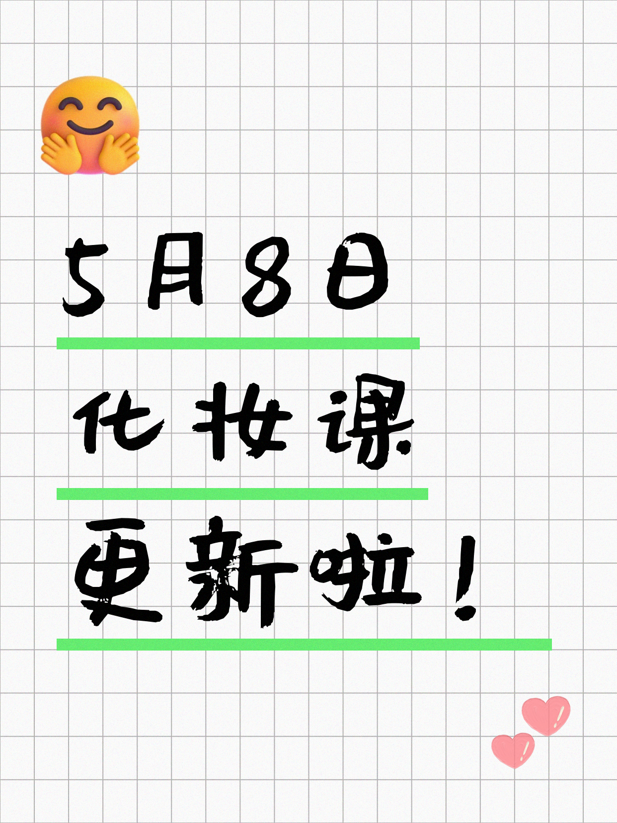 5月8日上海化妆课程合集