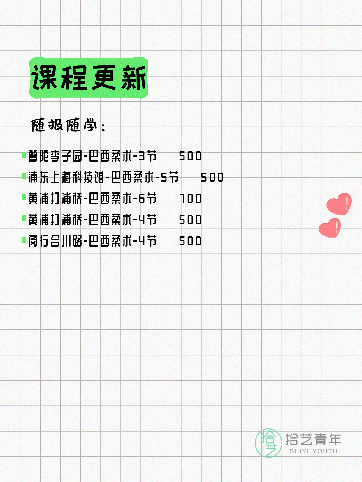5月8日上海巴西柔术课程合集 - 图片2