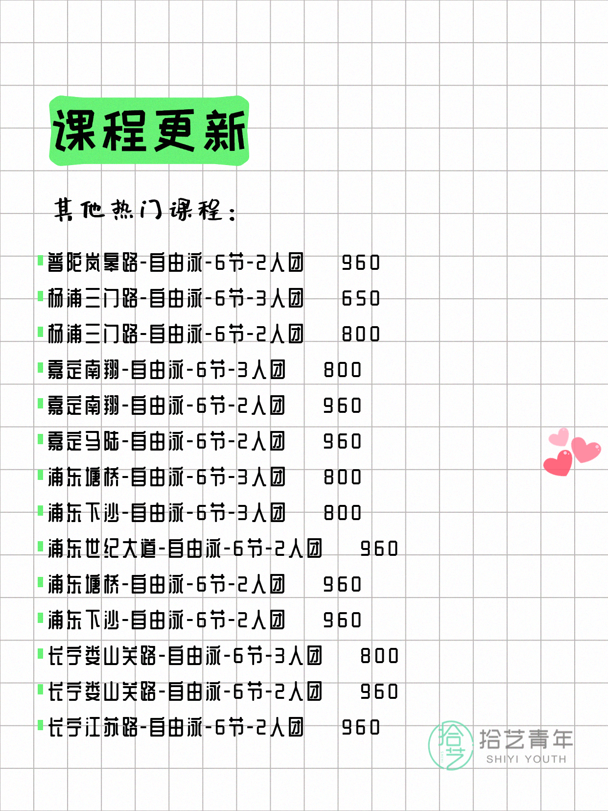 5月8日上海游泳课程合集 - 图片17