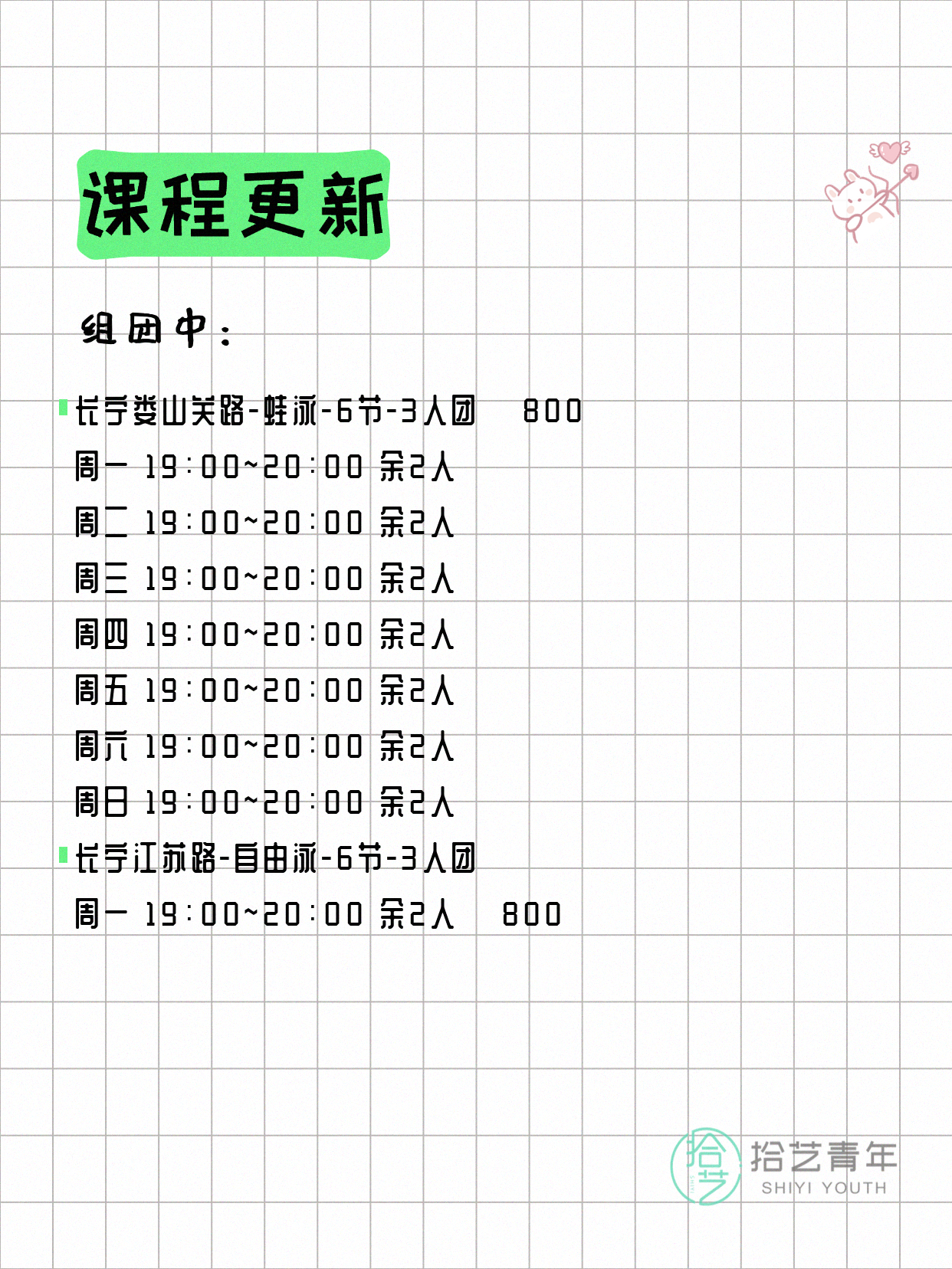 5月8日上海游泳课程合集 - 图片4