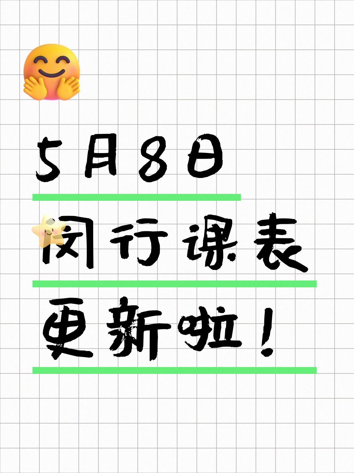 上海闵行夜校 5月8日 课程速览