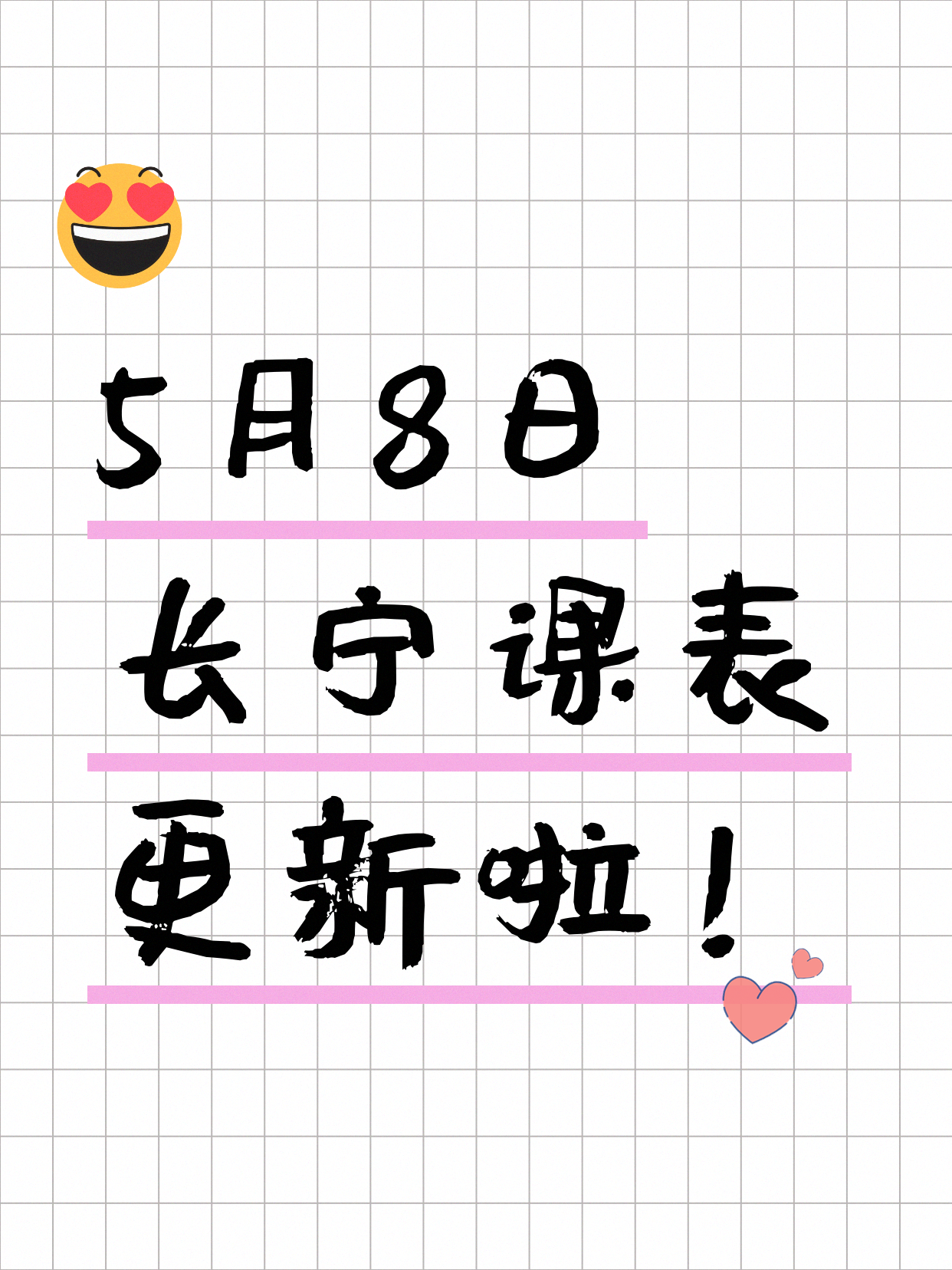 5月8日|上海长宁夜校最新课表