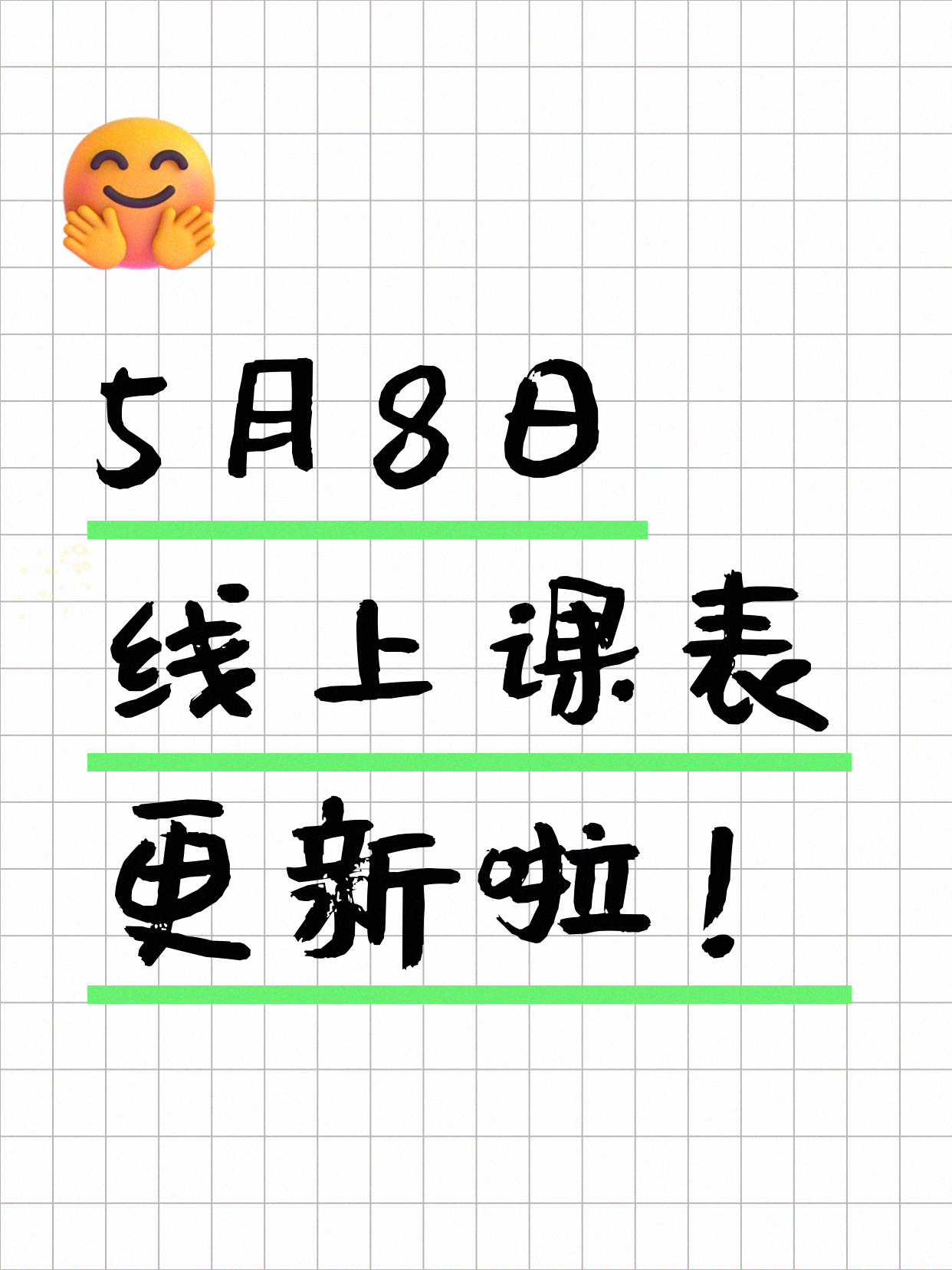 5月8日上海线上夜校课程合集