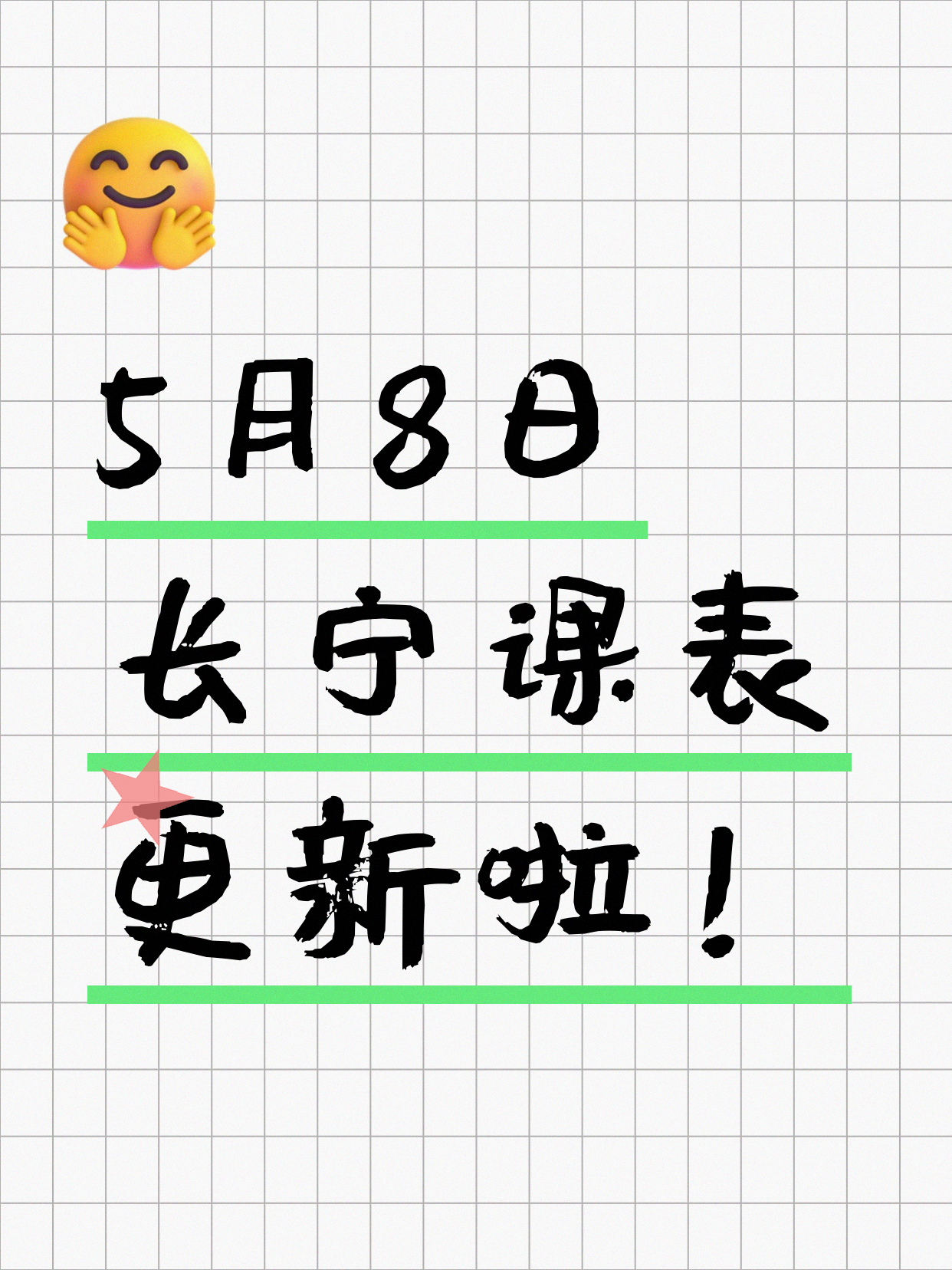 5月8日上海长宁夜校课程合集