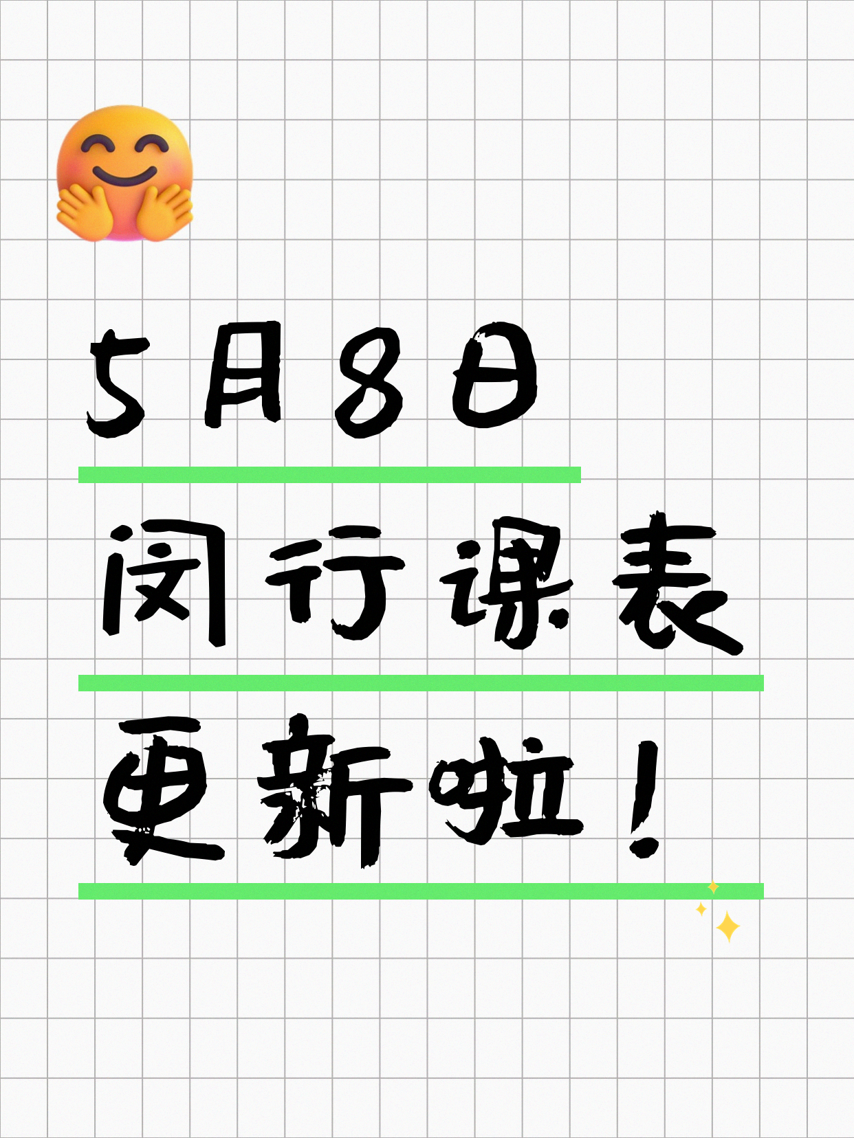 5月8日上海闵行夜校课程合集