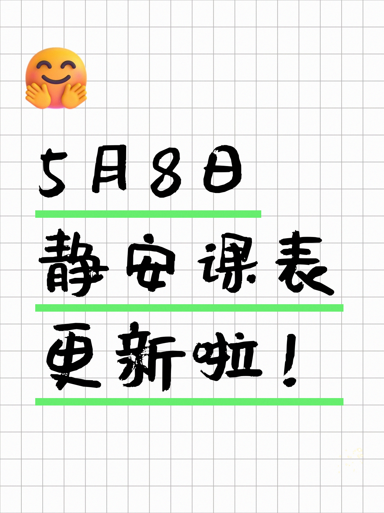 5月8日上海静安夜校课程合集